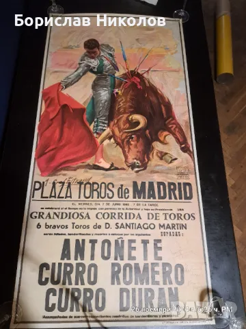 Плакати с тореадори . 1985 година, снимка 11 - Други ценни предмети - 48137238