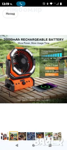 Вентилатор за къмпинг ELZO 20000 mAh, акумулаторен настолен вентилатор, USB

