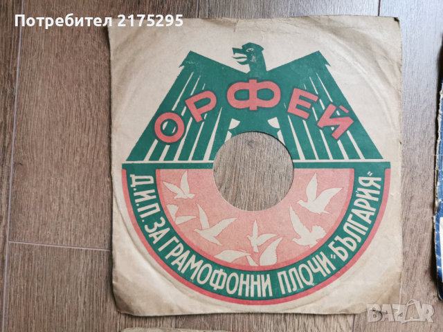 Оригинални обложки от първите Български шеллакови грамофонни плочи, снимка 3 - Грамофонни плочи - 44639332