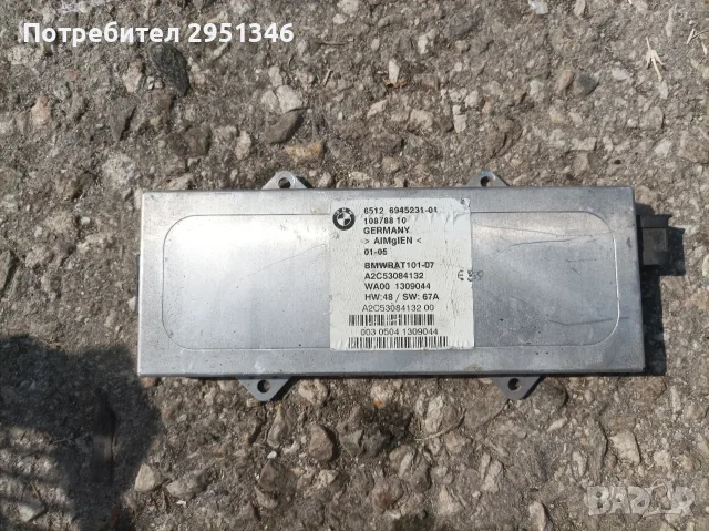 модул антена БМВ Е65 BMW E65 6945231