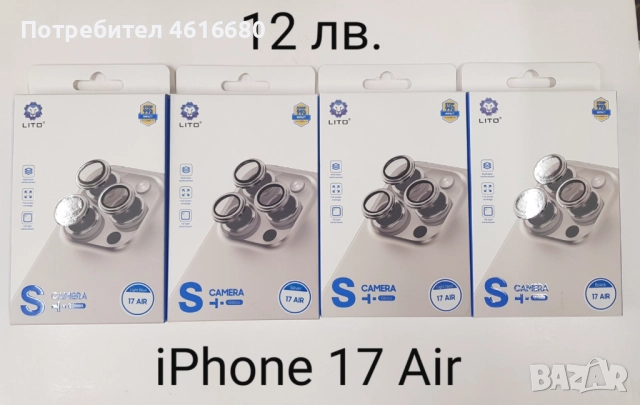 Калъф за Iphone 17,17 Pro,17 Pro Max,17 AIR,16,16 Pro,16 Pro Max, 16+, 15, 15 Pro, 15 Pro Max, 15+, снимка 15 - Калъфи, кейсове - 52043224