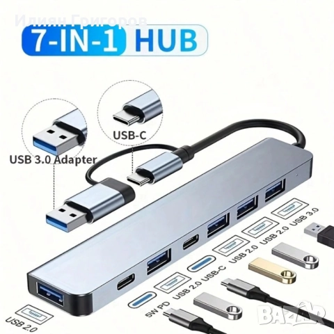 USB 7-in-1 хъб – USB-C/USB-A, 7 порта