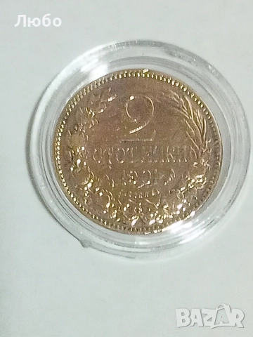 2ст 1901г., снимка 5 - Нумизматика и бонистика - 52920865