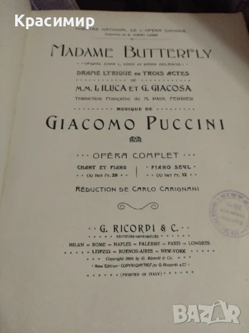 Нотно издание Мадам Бътерфлай., снимка 9 - Други ценни предмети - 50833583