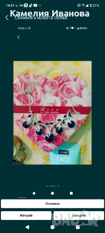 Промоция!!!Пръстени и гривни 10 броя-18 лв , снимка 6 - Бижутерийни комплекти - 51006542