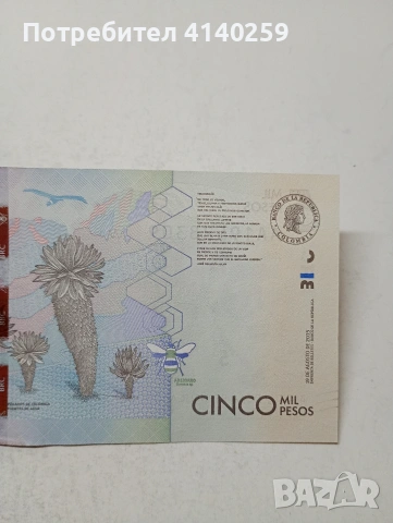 КОЛУМБИЯ БАНКНОТА , снимка 4 - Нумизматика и бонистика - 54311882