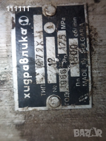 Хидравлична помпа , снимка 6 - Индустриална техника - 52966856