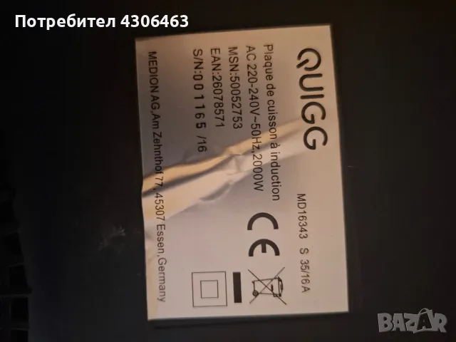 Керамични котлони  сензори във комплект Made In Germany, снимка 6 - Котлони - 48207859