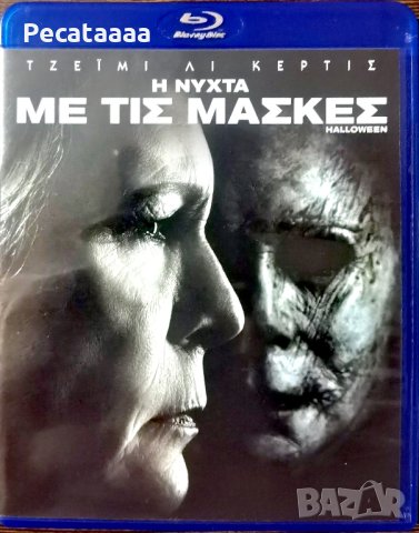 Хелоуин 2018 Blu Ray бг суб