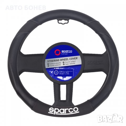 КОЖЕН КАЛЪФ ЗА ВОЛАН SPARCO SPS115 S-36см., снимка 1 - Аксесоари и консумативи - 31260759