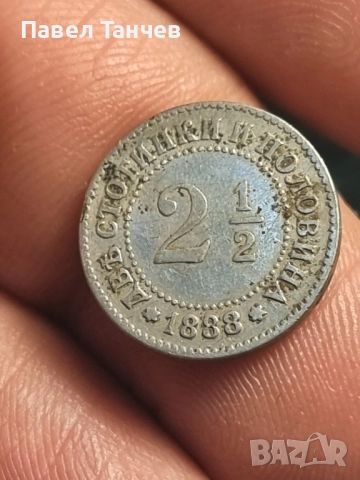 2 и1/2 стотинки 1888 г., снимка 4 - Нумизматика и бонистика - 52958365