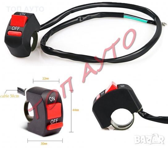 Копче За Мотор ON/OFF Универсално Конзола, снимка 4 - Аксесоари и консумативи - 31526121