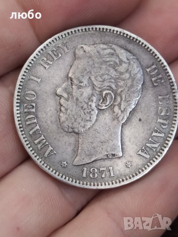 Сребърна Монета 1871г AMADEO I REY DE lSPAÑA , снимка 5 - Нумизматика и бонистика - 44416134