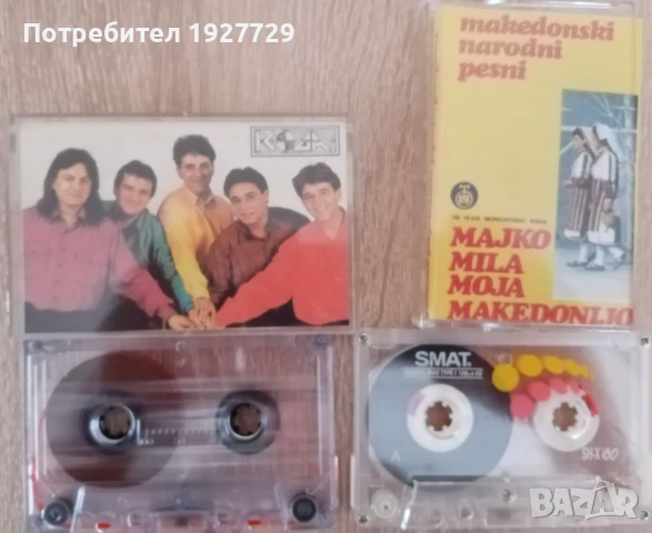 Аудио касети с македонска музика, снимка 10 - Аудио касети - 46138789