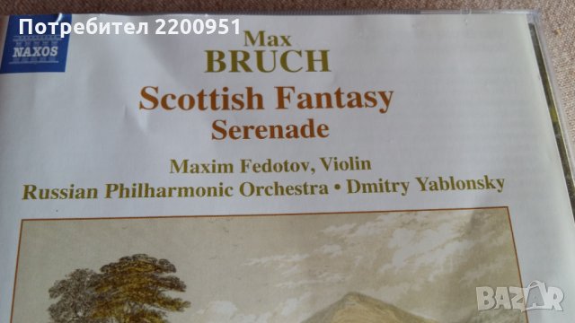 MAX BRUCH, снимка 2 - CD дискове - 31684181