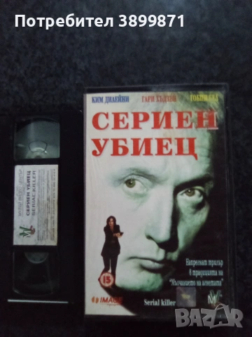 Продавам видеокасети цена 19.56 лева, снимка 6 - DVD филми - 53235704