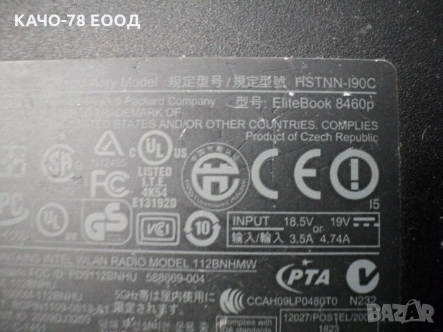 HP EliteBook – 8460p, снимка 6 - Части за лаптопи - 31636727