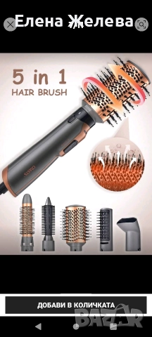 Четка сешоар- 5 в 1, снимка 4 - Сешоари - 52965425
