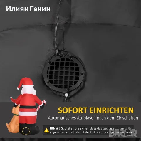 Коледна украса, Дядо Коледа с куче, надуваем, снимка 8 - Декорация за дома - 56549018