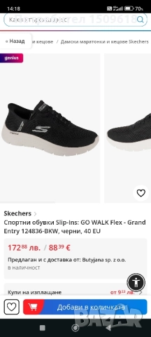 Skechers 40 лесно обуване, снимка 15 - Маратонки - 52115893