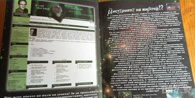 Неосъзнатото написано Аз - част 1 - тетрадка за упражнения по методиката на Джон Кехоу, снимка 5 - Психология и личностно развитие - 55790752
