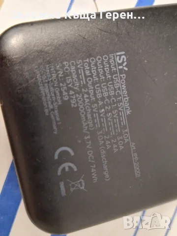 Външна батерия iSY 20 000 mAh, снимка 3 - Външни батерии - 55854607