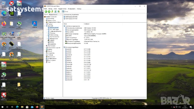 Видео карта AMD Radeon Dell HD 5450 512MB GDDR3 64bit DMS-59 PCI-E, снимка 16 - Видеокарти - 50889994