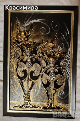 Винаги Заедно 