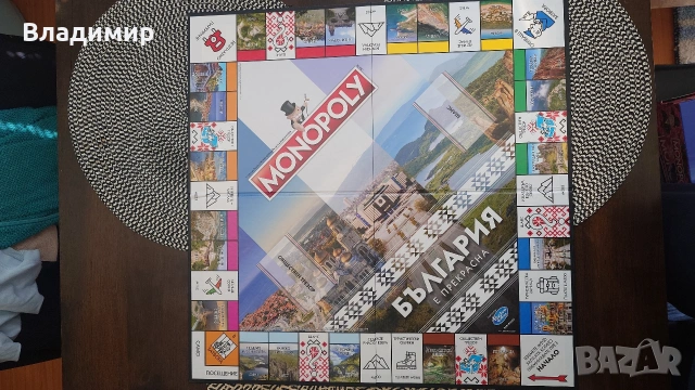 Монополи България + подарък Party box, снимка 3 - Настолни игри - 54076613