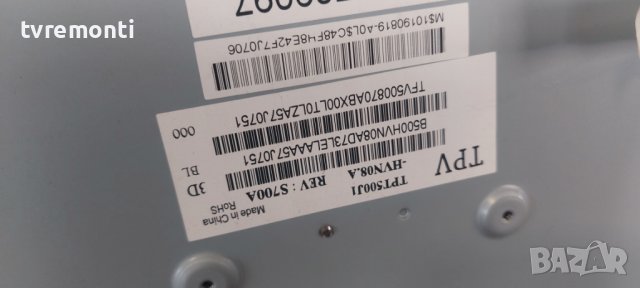 LED подсветка за дисплей TPT500J1-HVN08.A REV S700A за телевизор Philips модел 50PFK6510/12