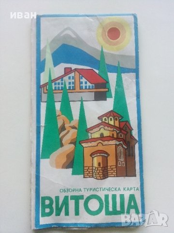 Карти по 1лв, снимка 5 - Енциклопедии, справочници - 36768649