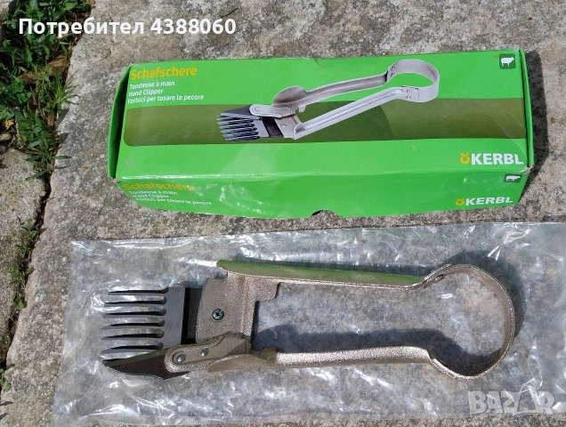 ножици за овце