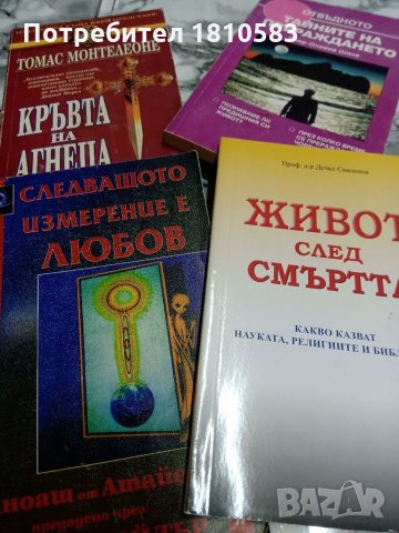 Продавам книги в отлично състояние по 4лв