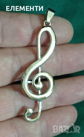 Метален Елемент / Медальон - Сол Ключ