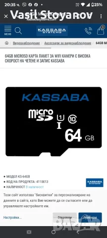 Мемори карти за камера,фотоапарат, за PS2