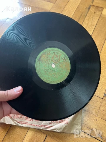 Стара грамофонна плоча - ранен соц, Радиопромишленост - министерство на културата , снимка 5 - Грамофонни плочи - 51194794