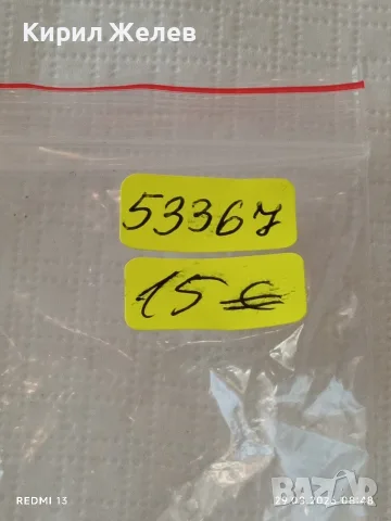 Три ретро електронни часовници редки от соца за КОЛЕКЦИОНЕРИ 53367, снимка 12 - Антикварни и старинни предмети - 55851351