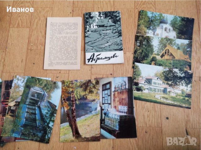 Комплекти картички Винтидж  от различни държави , снимка 7 - Колекции - 32112287