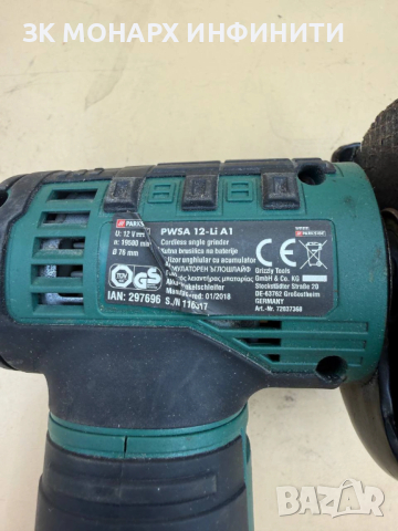 Акумулаторен ъглошлайф Parkside/PWSA 12-Li A1, снимка 9 - Други инструменти - 54128533