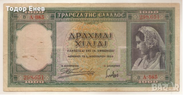 ++Greece-1,000 Drachmai-1939-P# 110a-Paper, снимка 1 - Нумизматика и бонистика - 29375353