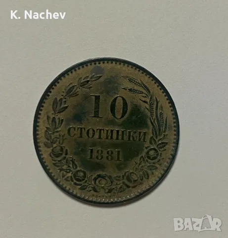 Колекционерска монета 