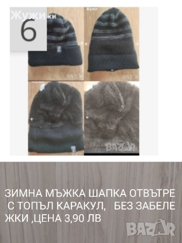 Мъжки анцузи- долнища, различни модели размер М, снимка 18 - Спортни дрехи, екипи - 50225129