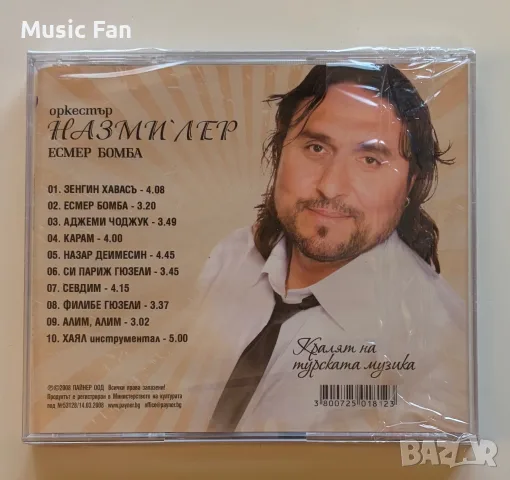 Орк. Назми’лер - “Есмер бомба” (2008), снимка 2 - CD дискове - 56476131