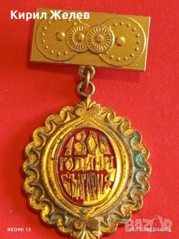 РЯДКА ЗНАЧКА 1300г. България За участие в юбилейно етнонографско събитие 51403, снимка 4 - Колекции - 52533346