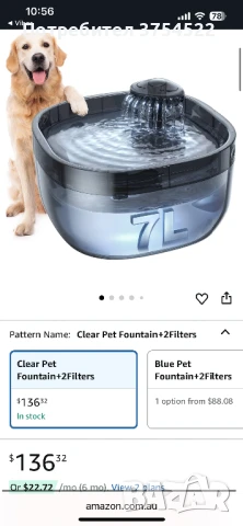 FEELNEEDY Dog Water Fountain, 7L фонтан за домашни любимци, снимка 9 - За кучета - 50481382