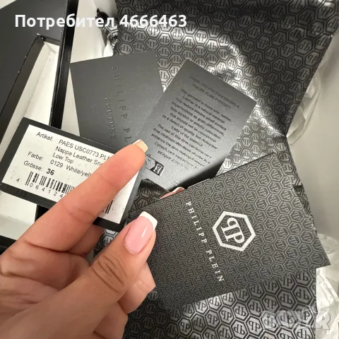 Philip Plein-Оригинални сникърси, снимка 7 - Дамски ежедневни обувки - 56303597