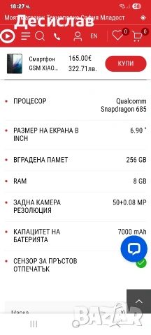 Телефон Xiaomi Redmi 15 5G+powerbank10000mah, снимка 7 - Xiaomi - 53927954