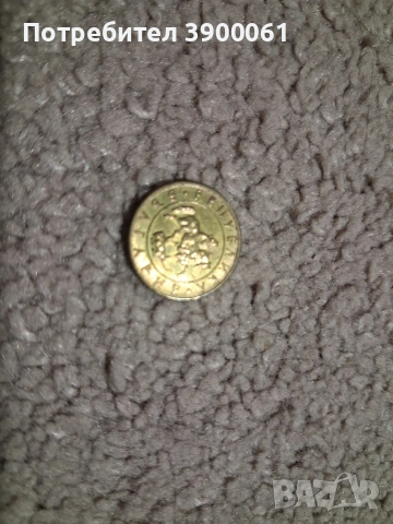 монети, снимка 4 - Нумизматика и бонистика - 53061122