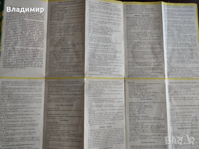 Карта на София - 1989 на Английски език , снимка 4 - Колекции - 51259297