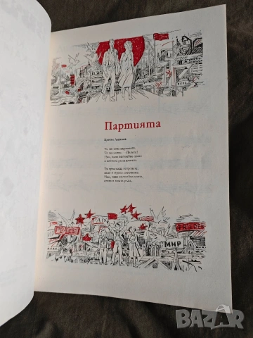 книжка с музика и за музиката Звънче, снимка 3 - Детски книжки - 54182513